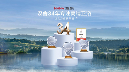 以人本主義出發 漢舍引領衛浴行業向上而行