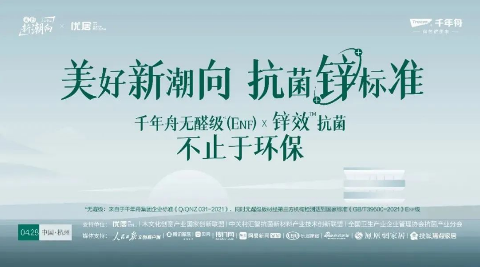 紋藝覺醒&middot;新篇待啟丨從三場發(fā)布會，看見千年舟的實力進階