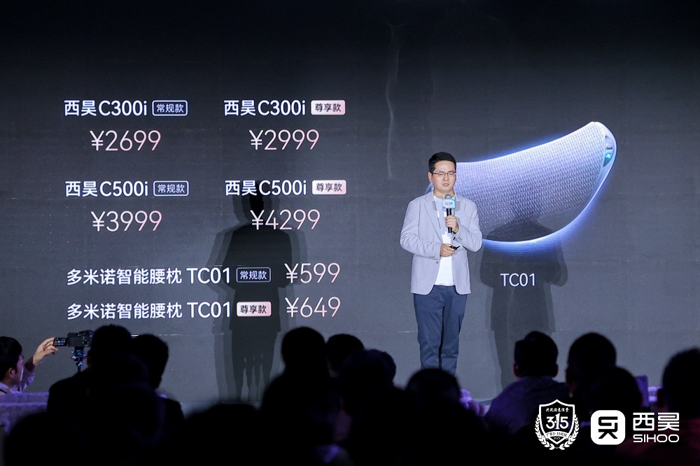 西昊C300i智能人體工學椅正式發布：開啟辦公健康管理的智能革命