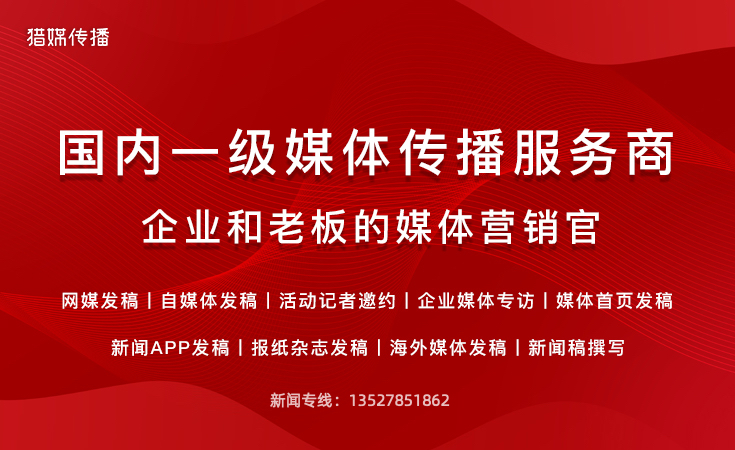 獵媒傳播：為什么80%的家居招商會白砸錢？一位品牌總監(jiān)的深夜復盤??