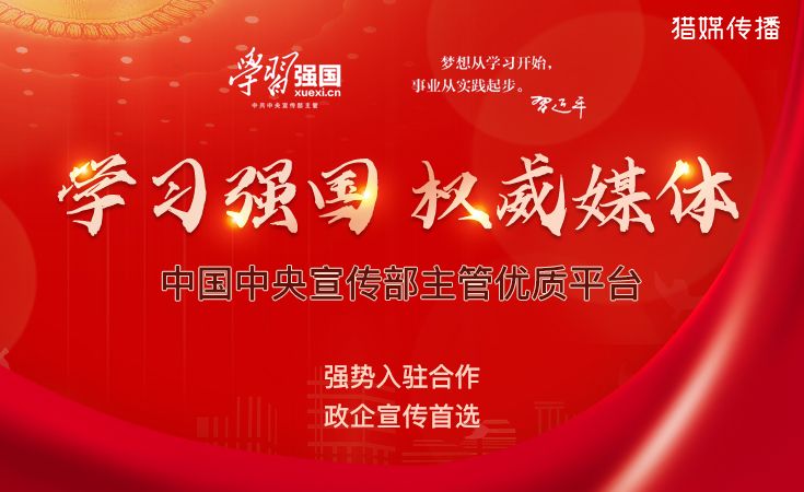 建議收藏！企事業(yè)單位如何3天搞定學習強國投稿？資深媒體人手把手教學??