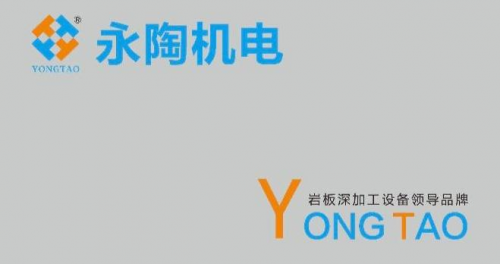 永陶機電：繼續發力研發智能化、自動化設備及拓展國內外市場份額