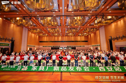 舟耀西安&middot;生生不烯丨千年舟西安區(qū)域新品發(fā)布會(huì)暨2025答謝宴會(huì)盛大舉辦