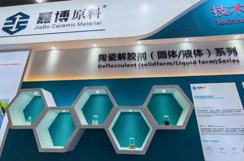 &ldquo;嘉博、德美達(dá)、愛陶、新弘潮、國色&rdquo;攜新品亮相工業(yè)展引關(guān)注