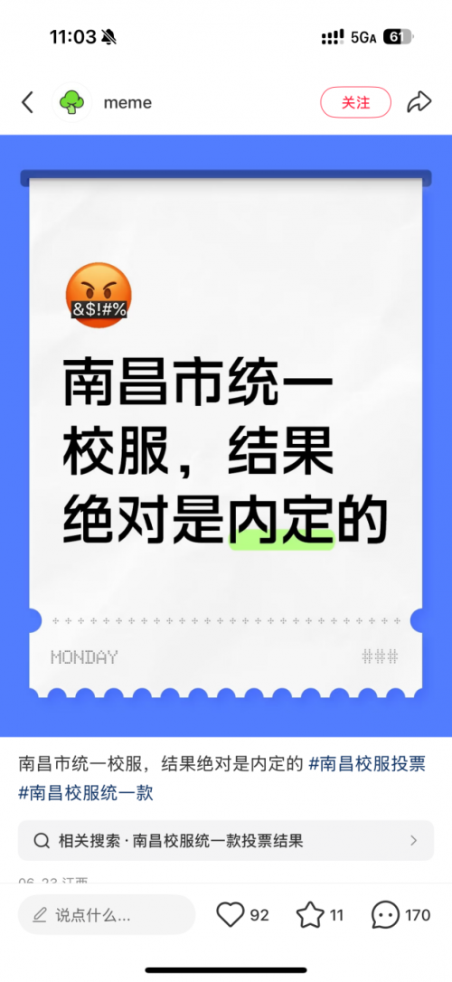 聚焦校服統(tǒng)一爭議：政策善意與現(xiàn)實(shí)困境的碰撞