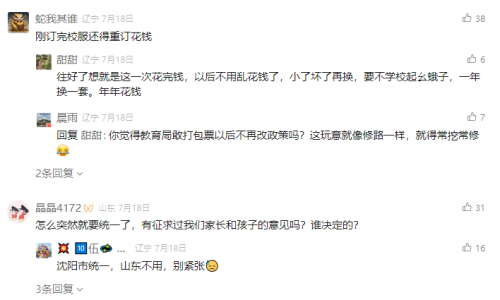 教育的潰敗！單調校服終于成為教育同質化流水線的統一包裝！
