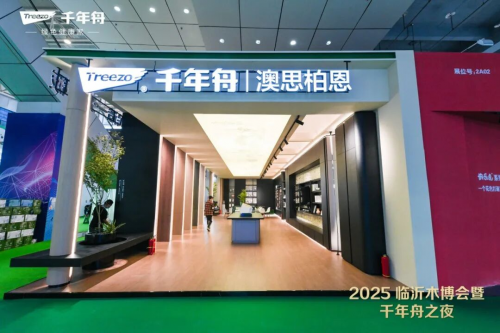 臨沂木博會丨千年舟綠色創新領航，人氣爆棚燃動全場