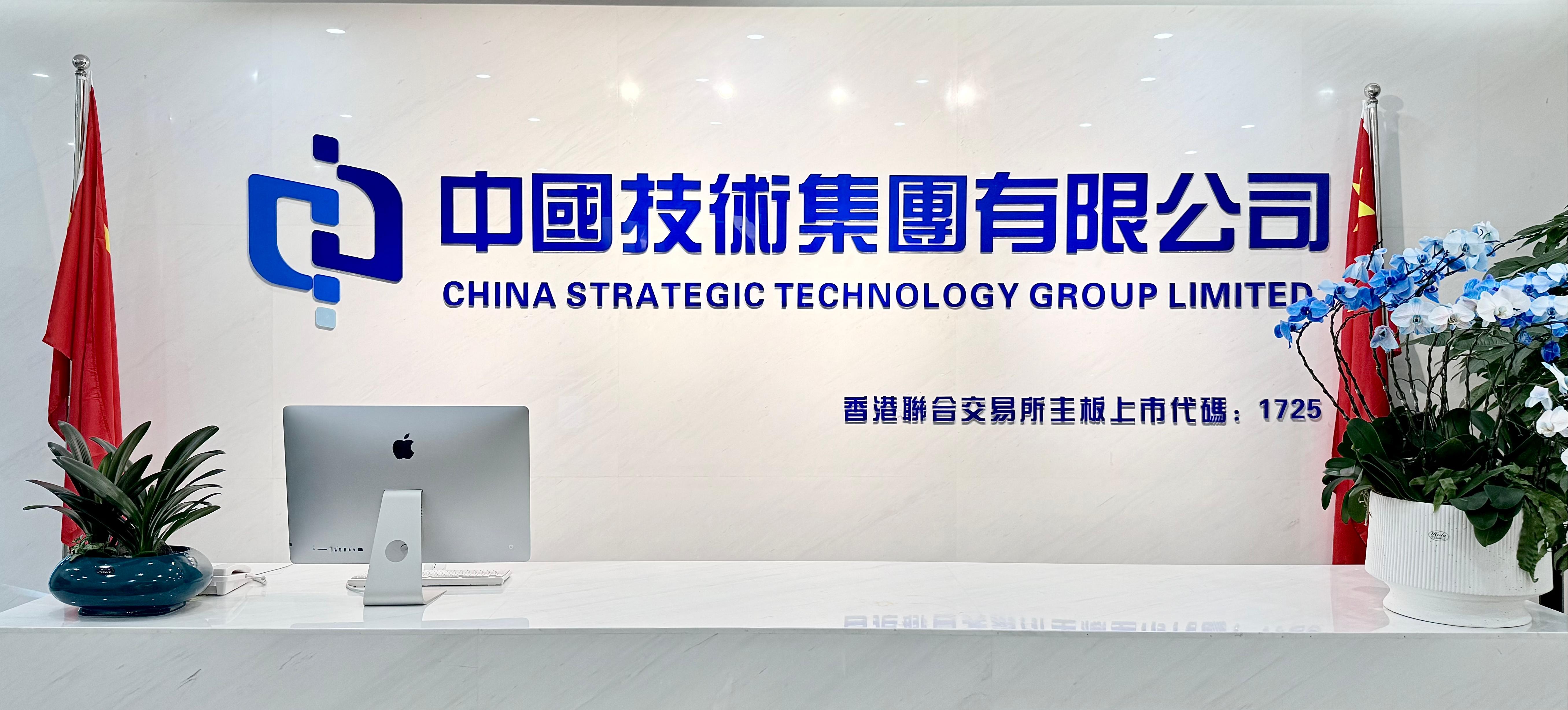 中國技術集團董事會背后的能量密碼