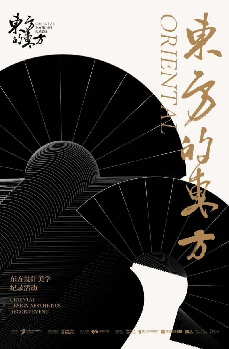 冠珠瓷磚X東方的東方， 2025東方杰出設計大賞榜單來襲，見證東方設計杰出力量
