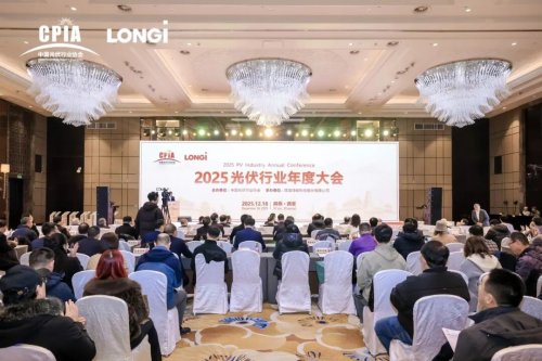 &ldquo;十五五&rdquo;開局，光伏行業如何前行？這場千人大會，給出關鍵答案