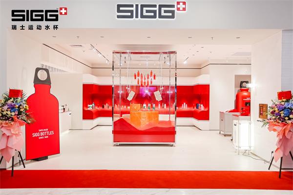 瑞士百年品牌SIGG全球首店落滬：用118年匠心，盛放每一滴環(huán)保與時(shí)尚