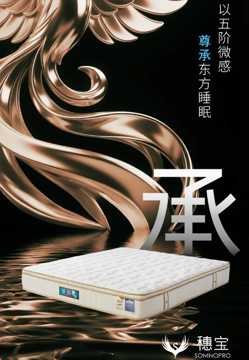 穗寶床墊質(zhì)量怎么樣？2026穗寶國(guó)民品牌半個(gè)世紀(jì)口碑相傳！