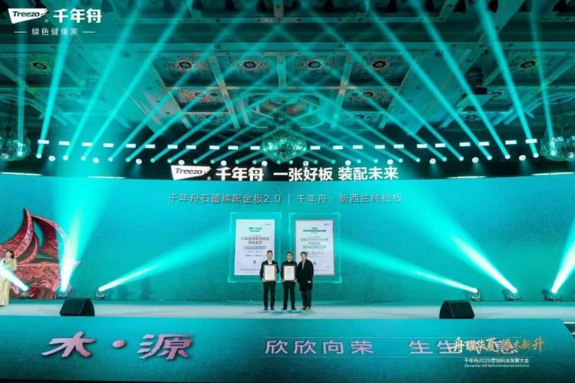 舟耀華夏&middot;源木新升丨硬核實力加冕！新西蘭純松板榮膺2025年沸騰質量獎