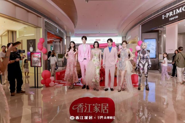家居 &times; 時尚跨界碰撞！香江家居把 &ldquo;理想家&rdquo; 搬上T 臺