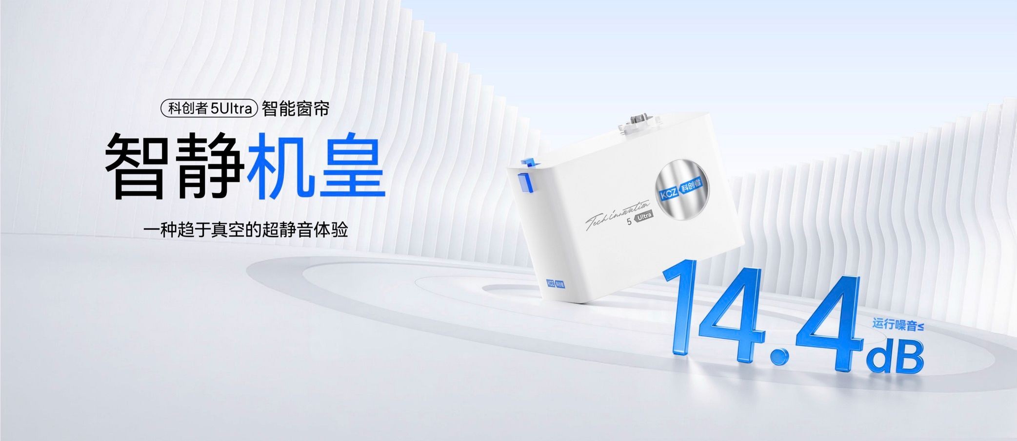 2026年最新權(quán)威發(fā)布窗簾電動(dòng)軌道十大品牌綜合榜單！