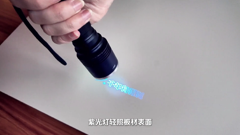 行業首創，一板多碼丨千年舟「防偽」重磅升級，紫外線秒查真假！