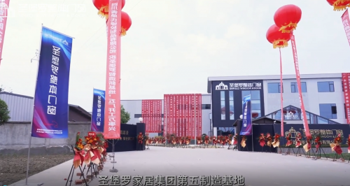 圣堡羅四川第五工廠升級落成 六大基地聯動打造門窗智造新標桿