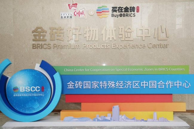 顧家家居亮相金磚好物體驗中心 以國貨高端實力亮相國際舞臺